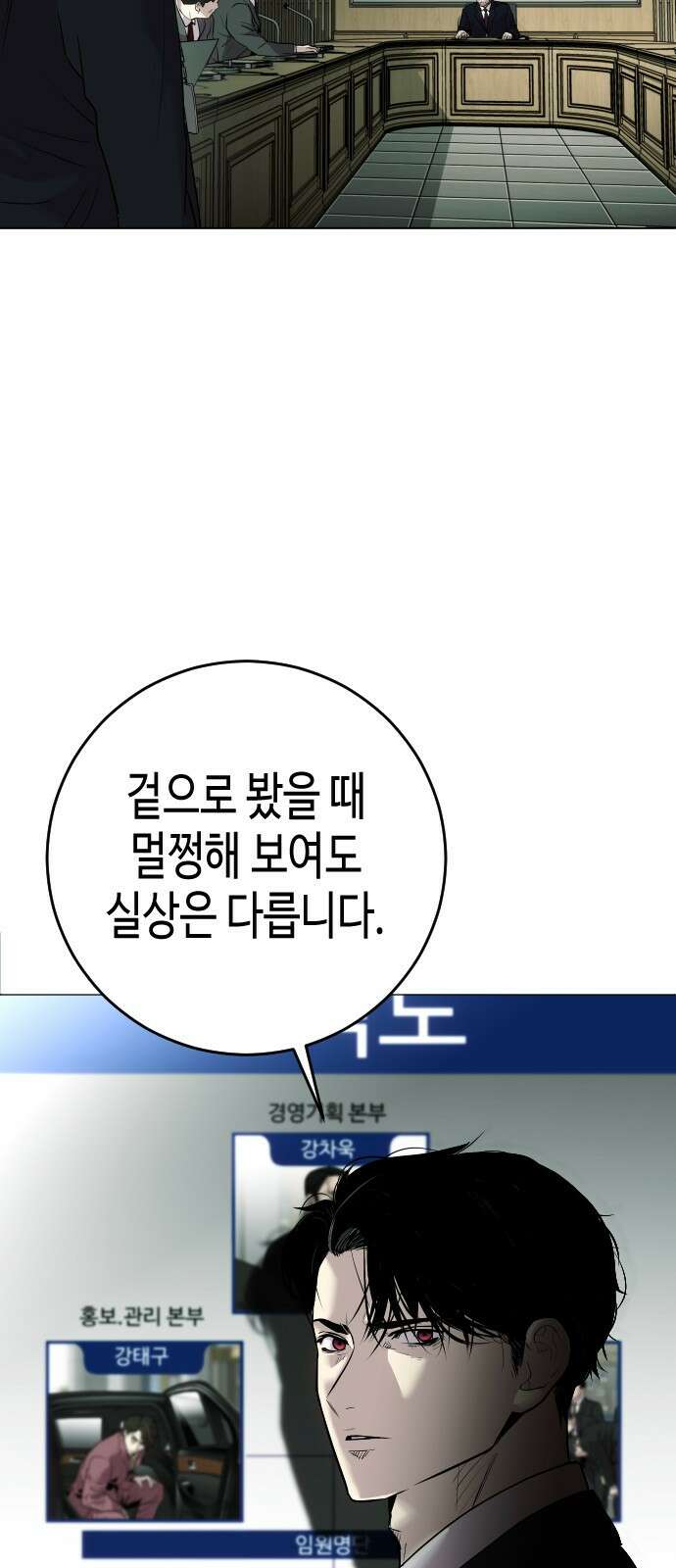 불효자 1화 45