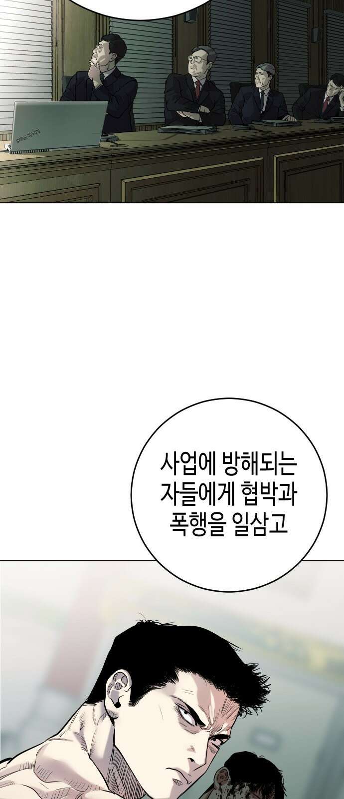 불효자 1화 49