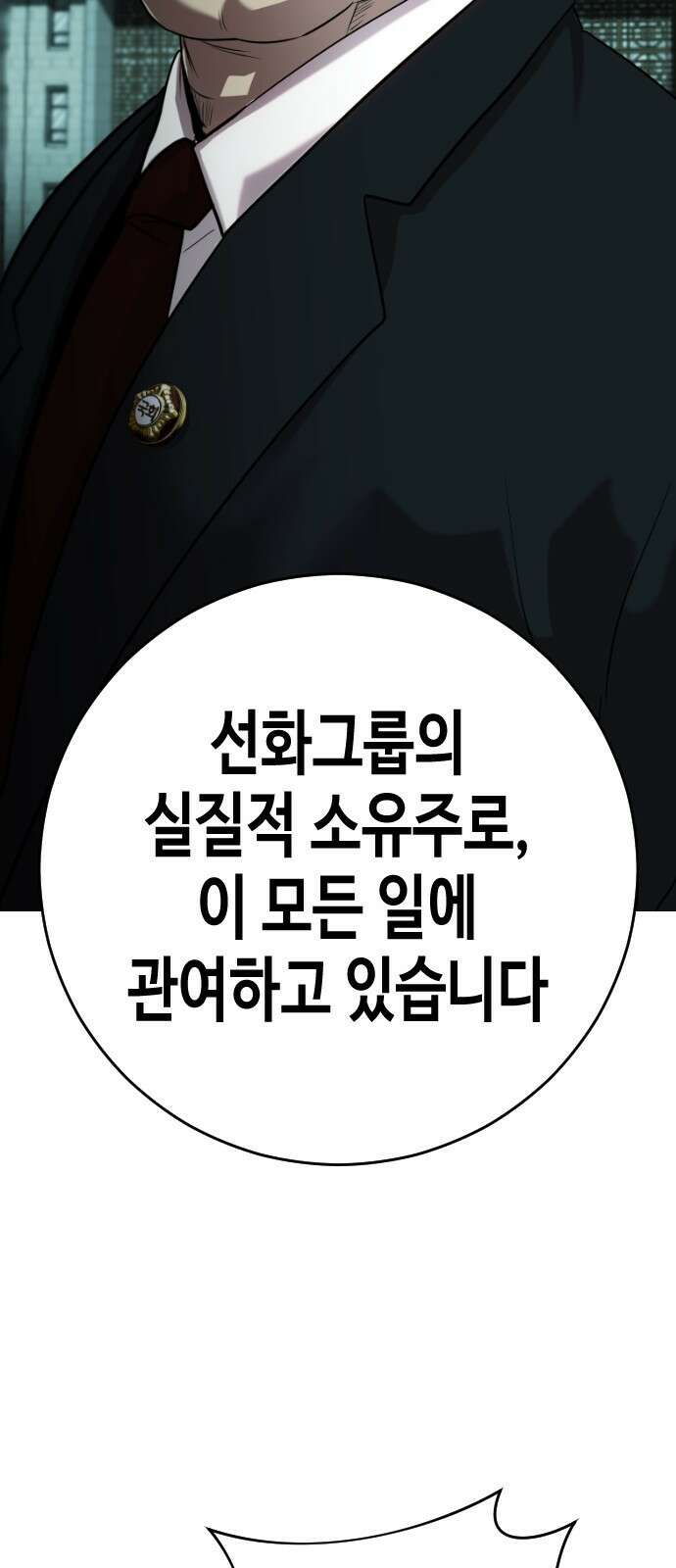 불효자 1화 54