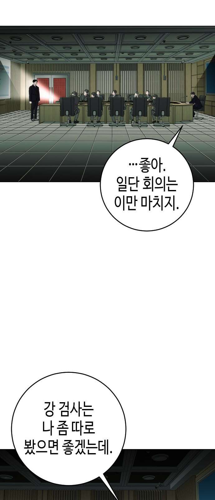 불효자 1화 56