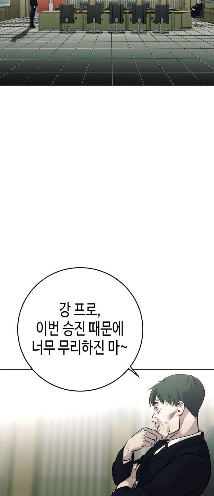 불효자 1화 59