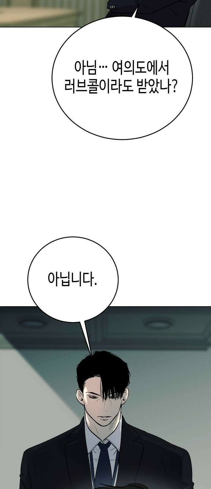 불효자 1화 60