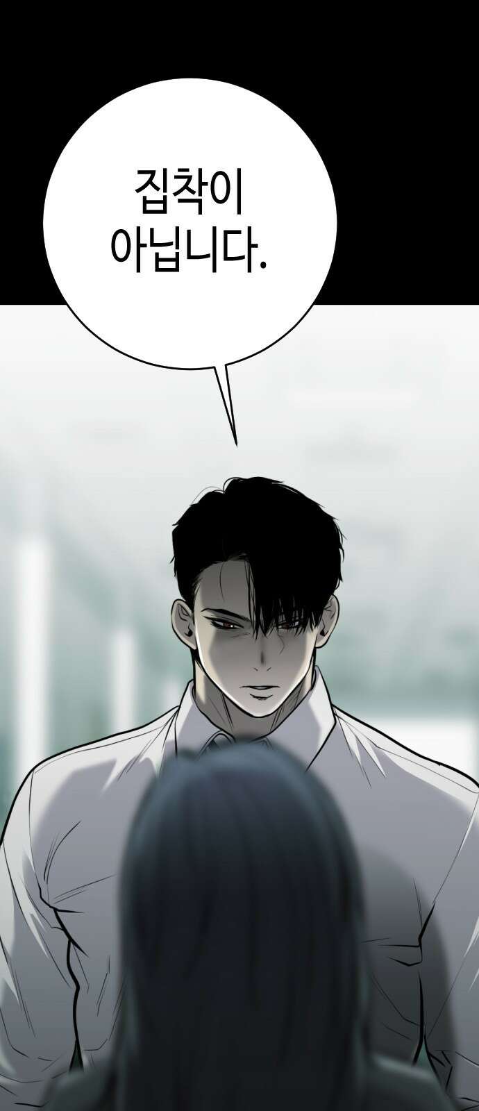 불효자 1화 62
