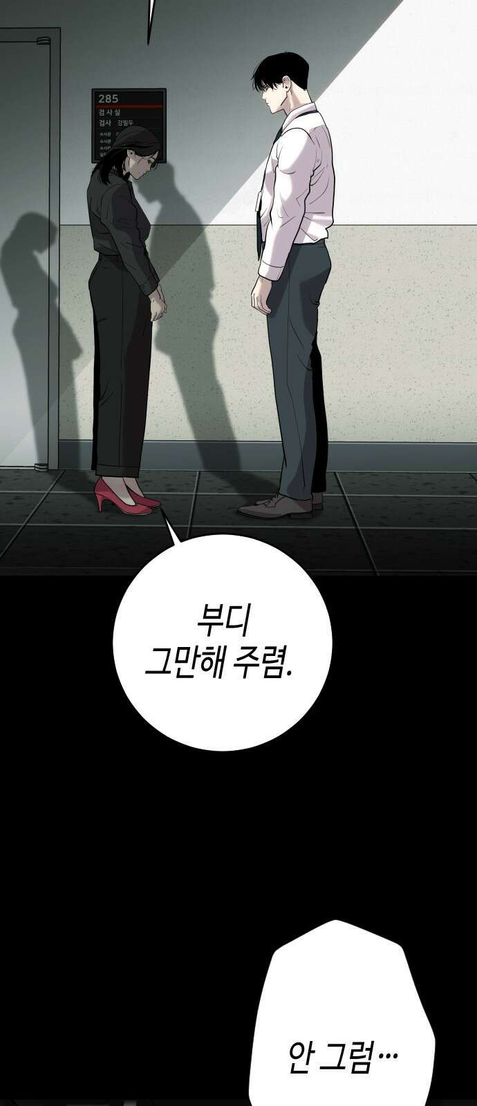 불효자 1화 66