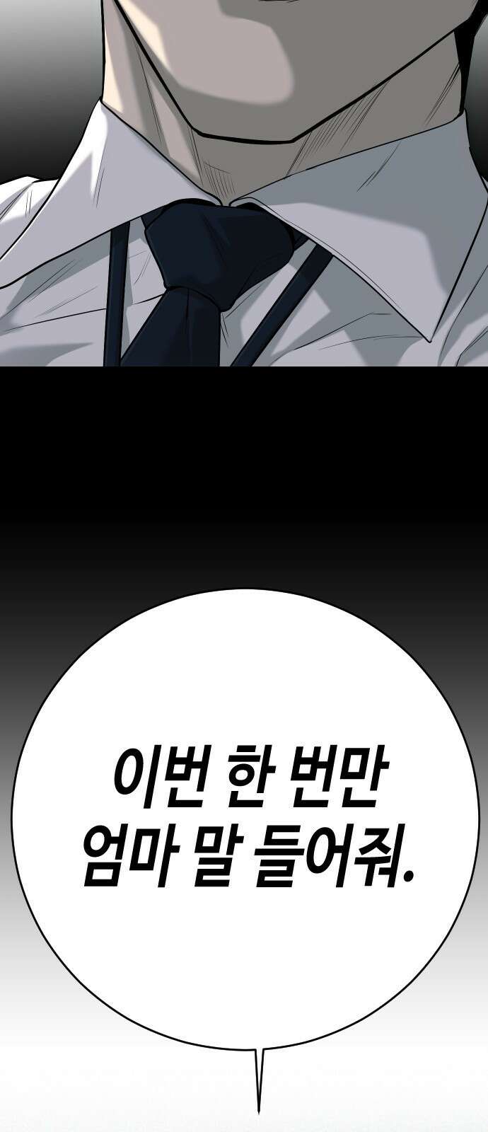 불효자 1화 69