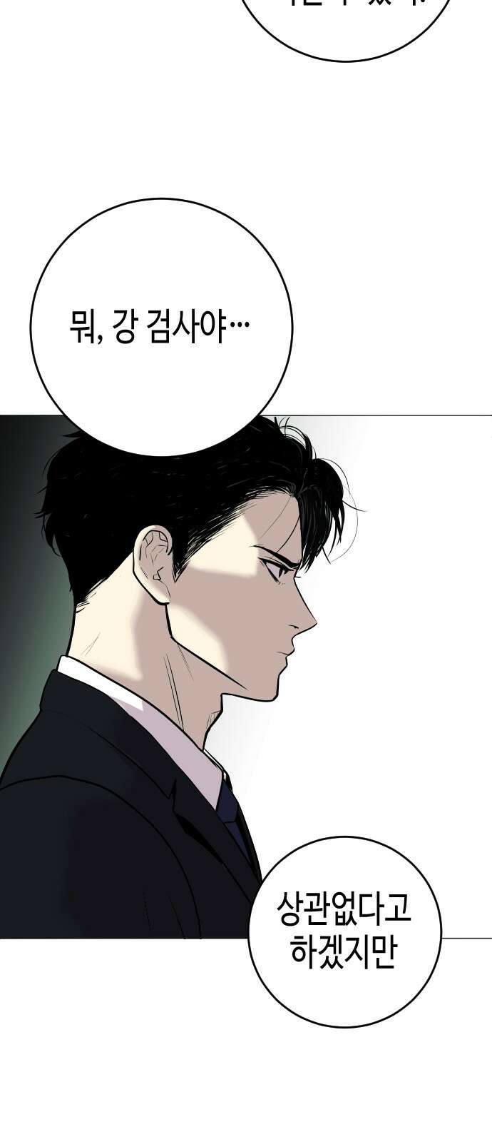 불효자 1화 75