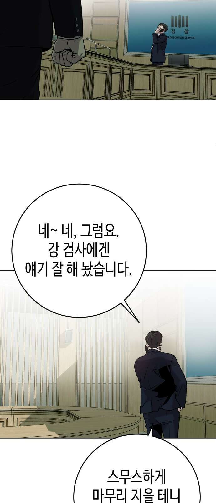 불효자 1화 80