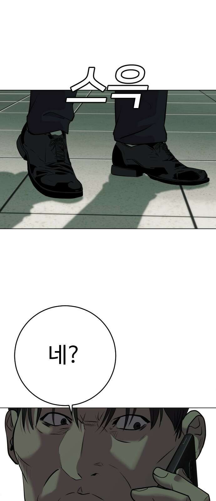 불효자 1화 82