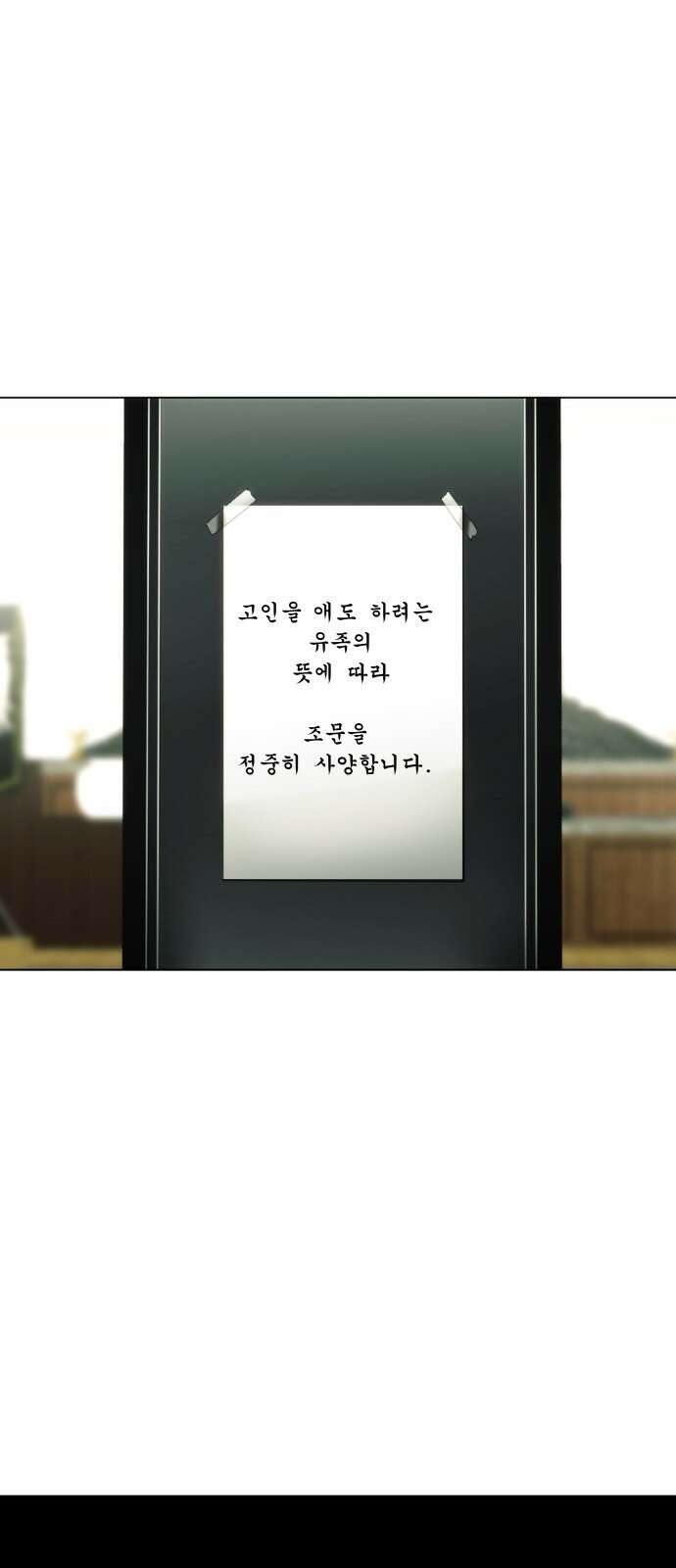 불효자 1화 90