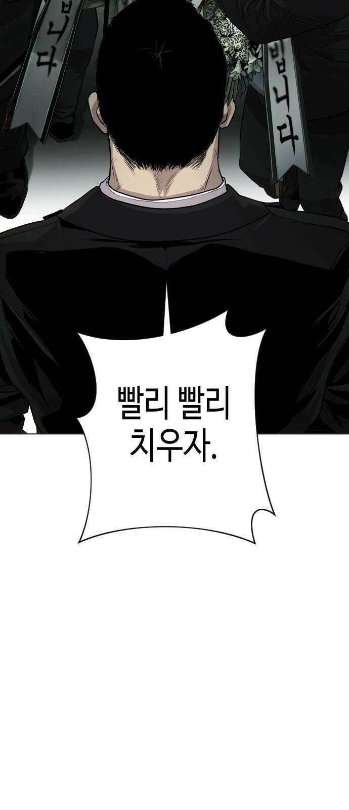 불효자 1화 94