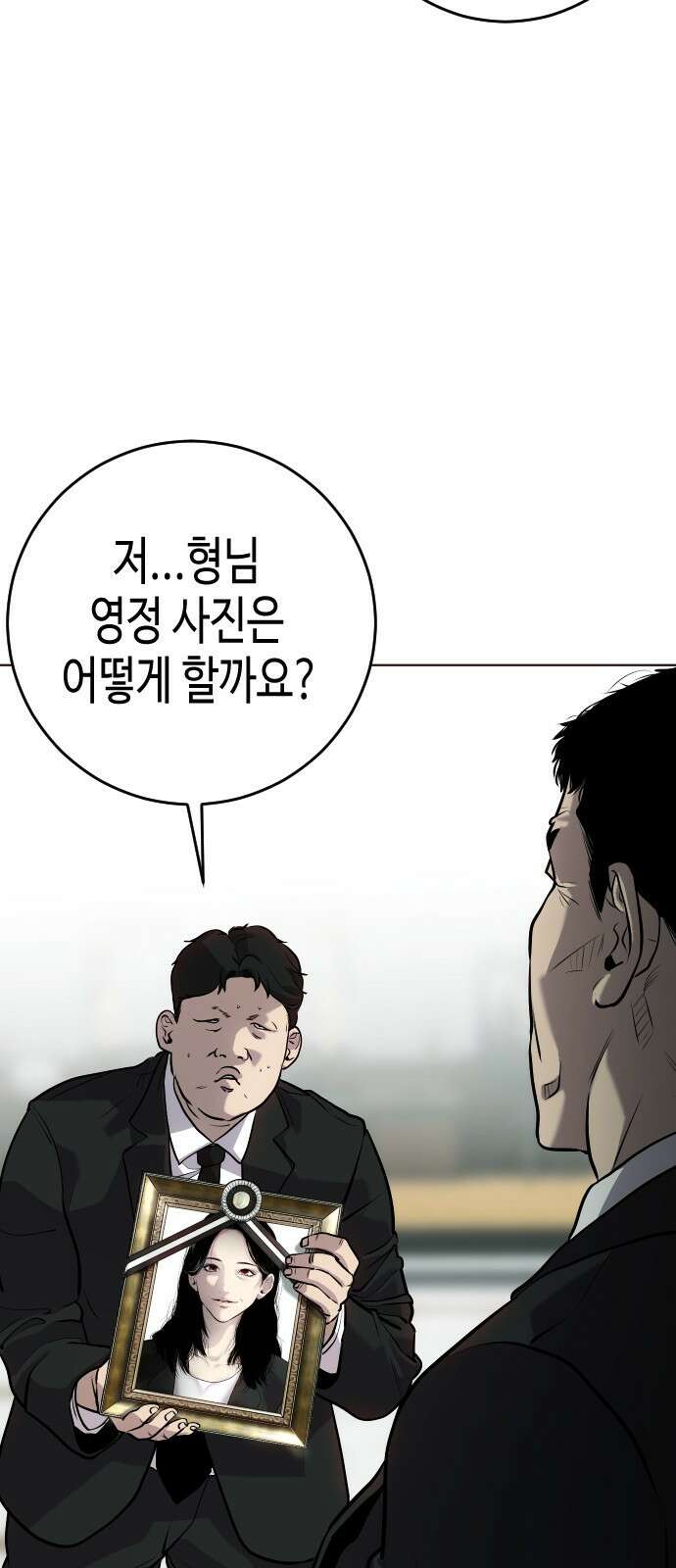 불효자 1화 97
