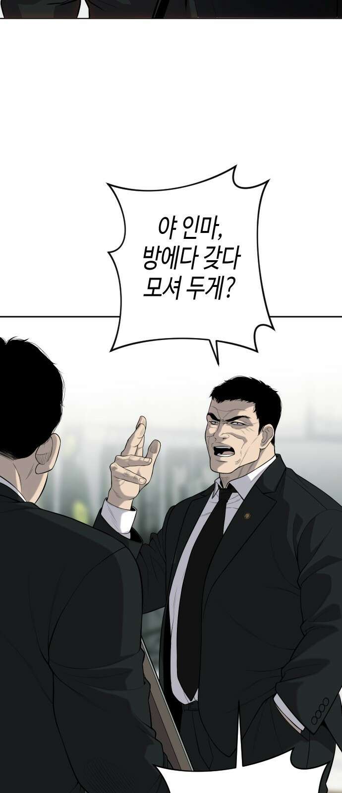 불효자 1화 98