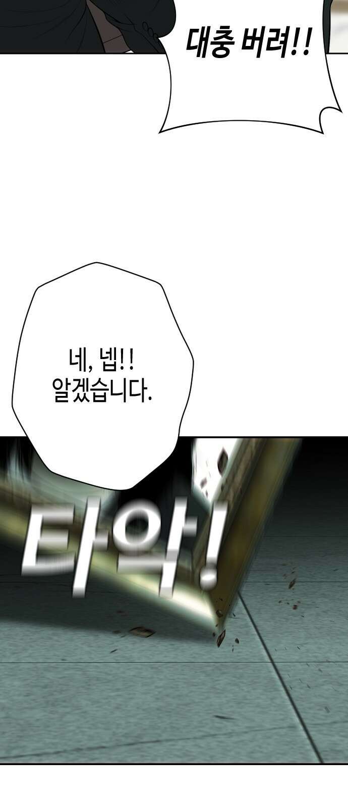 불효자 1화 99