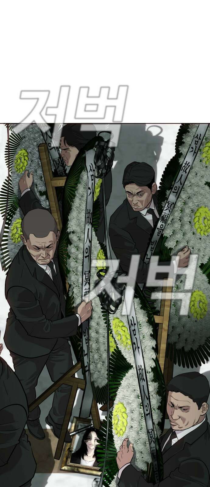 불효자 1화 100