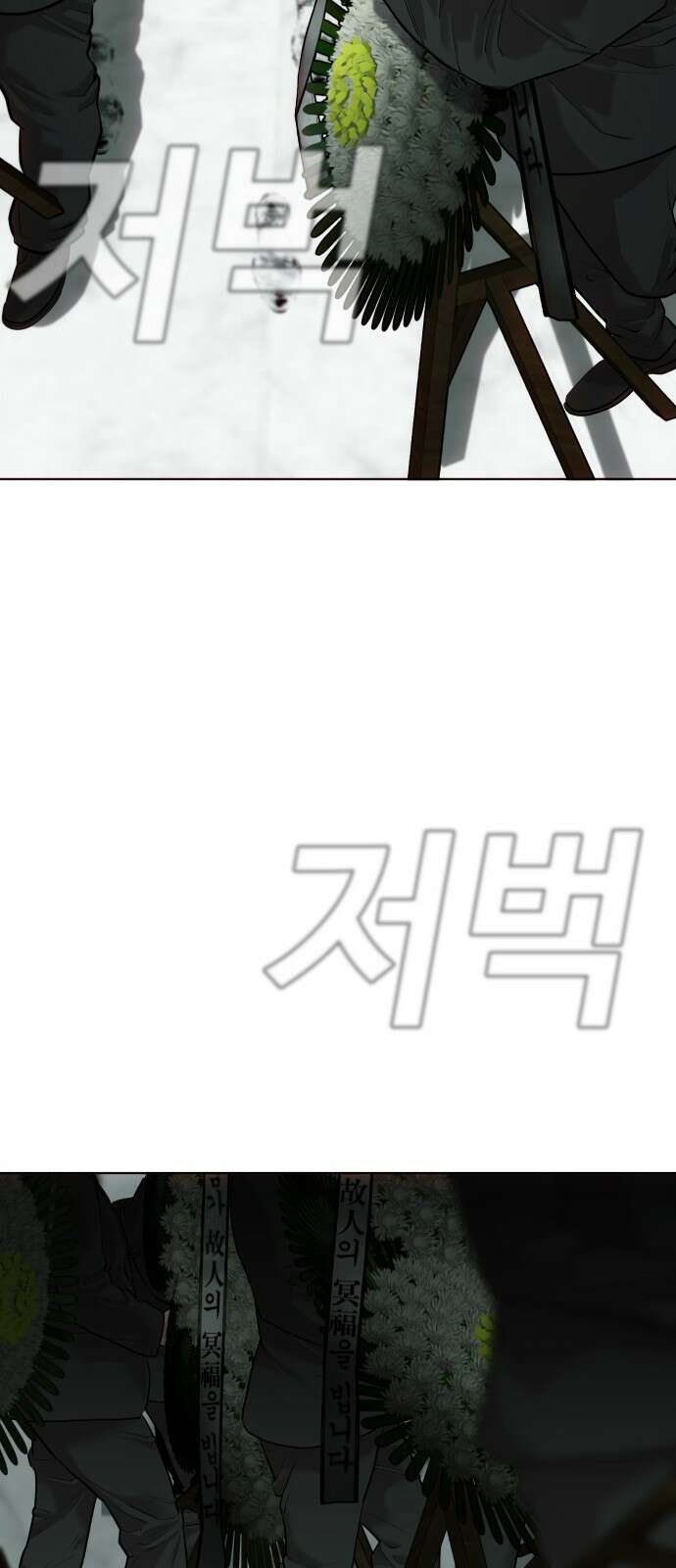 불효자 1화 101