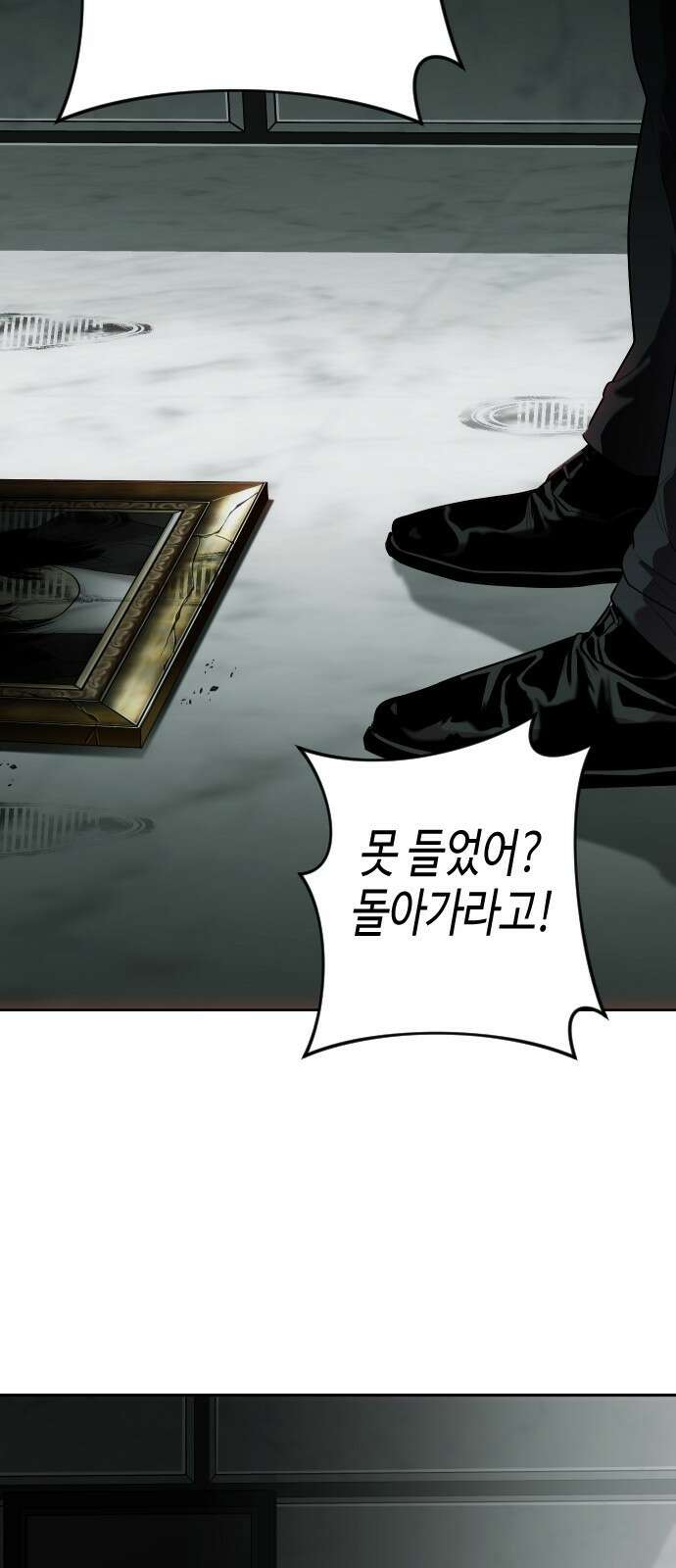 불효자 1화 106