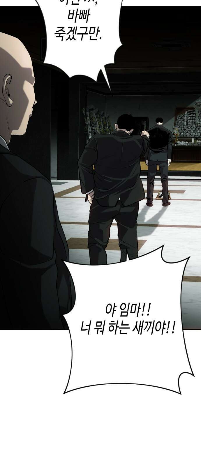 불효자 1화 108