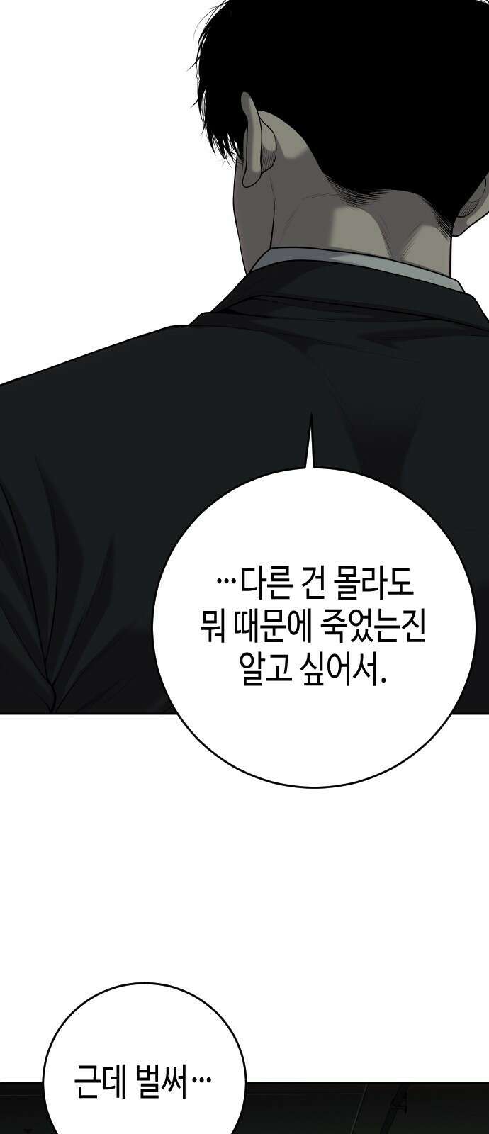 불효자 1화 111