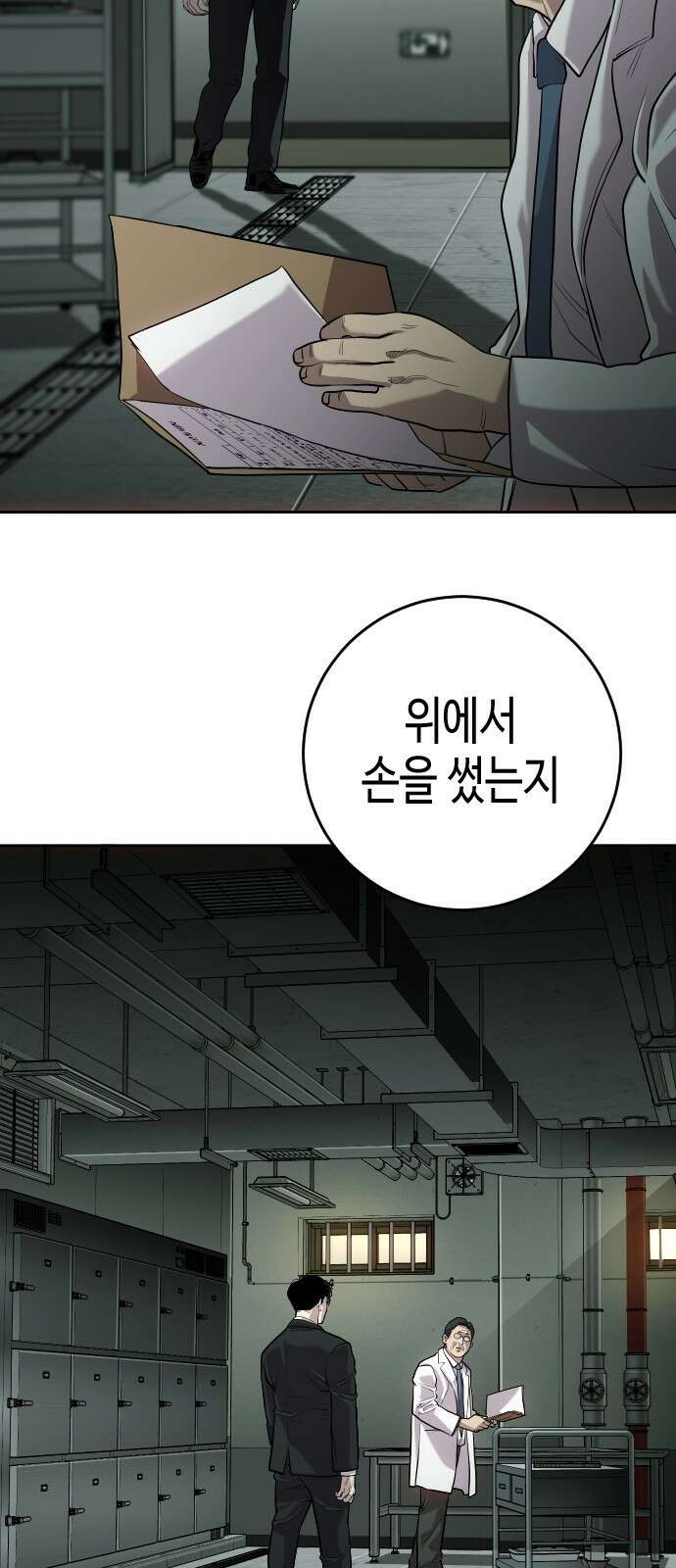불효자 1화 113