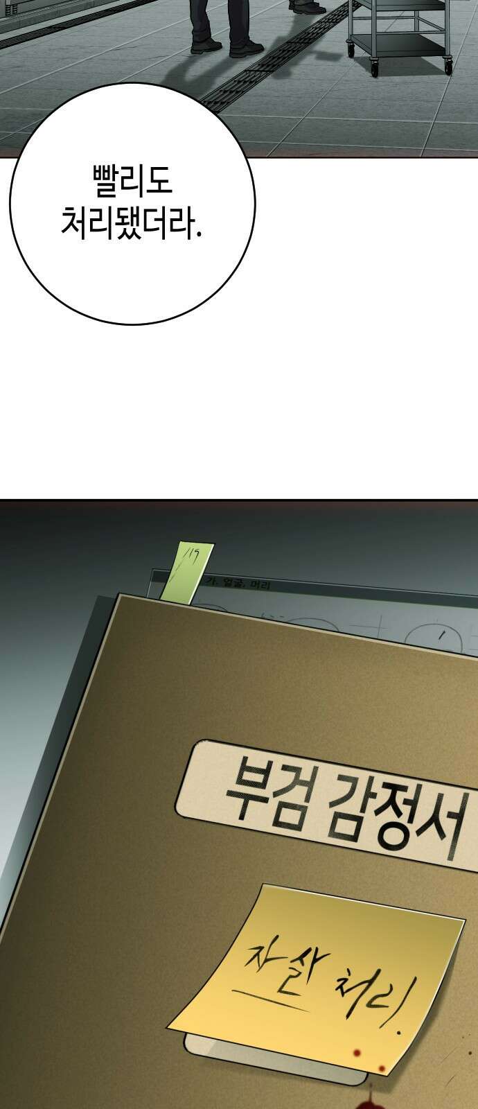 불효자 1화 114