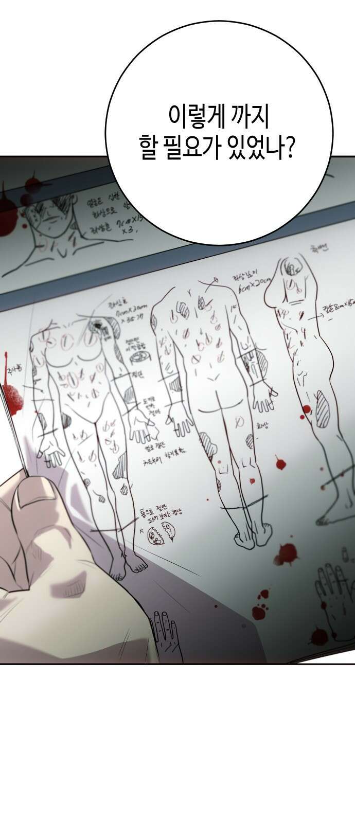 불효자 1화 119