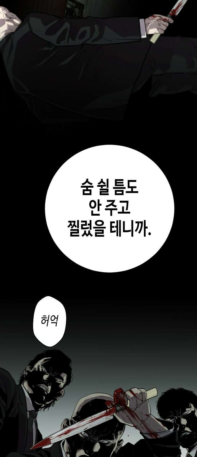 불효자 1화 122