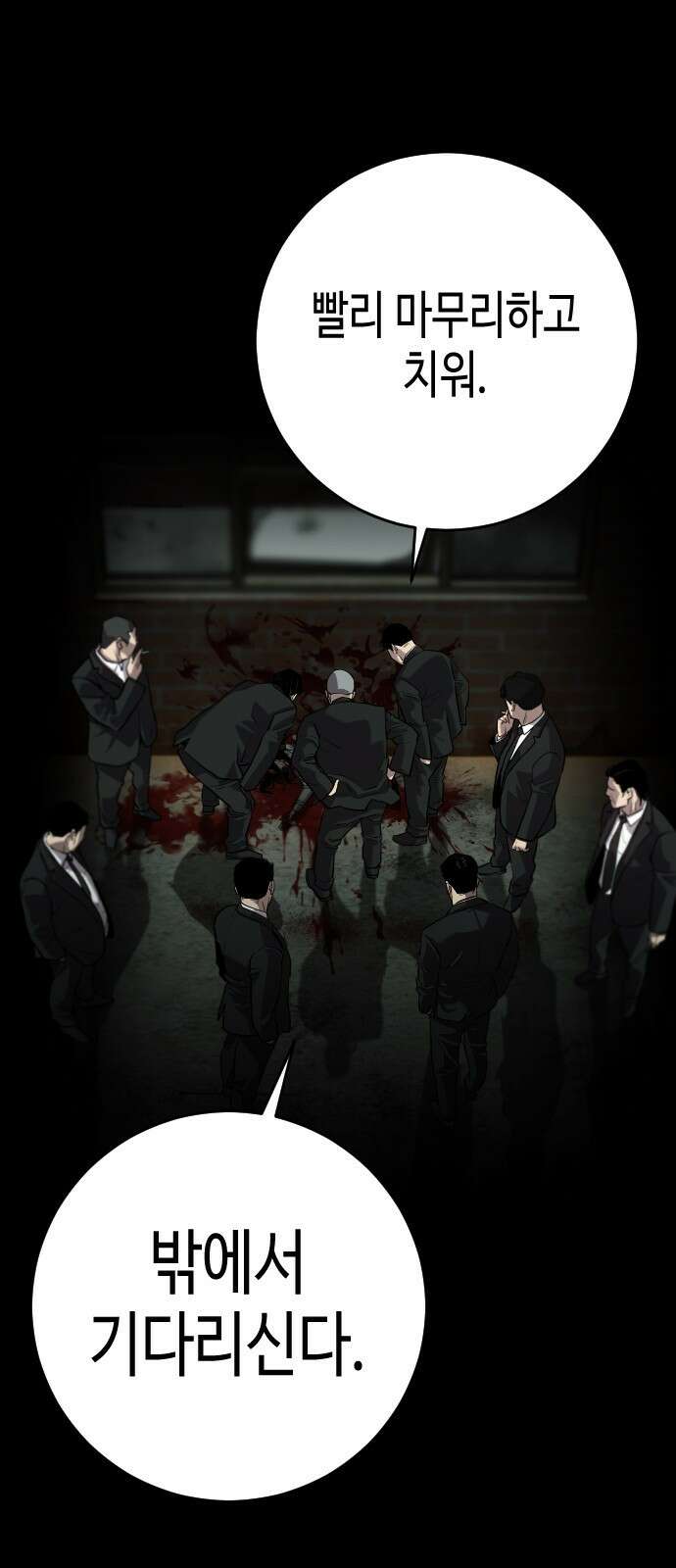 불효자 1화 127