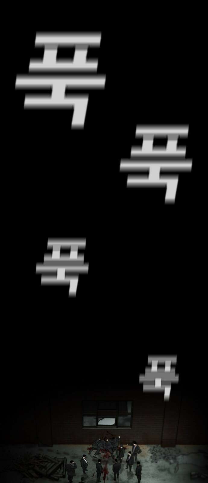 불효자 1화 128