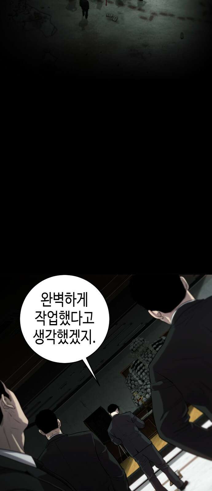 불효자 1화 129
