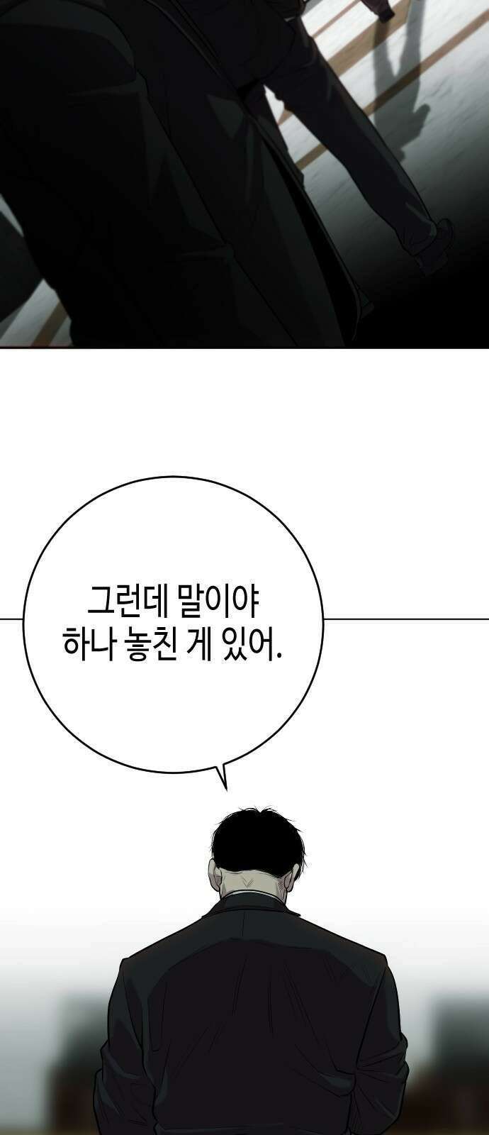 불효자 1화 130