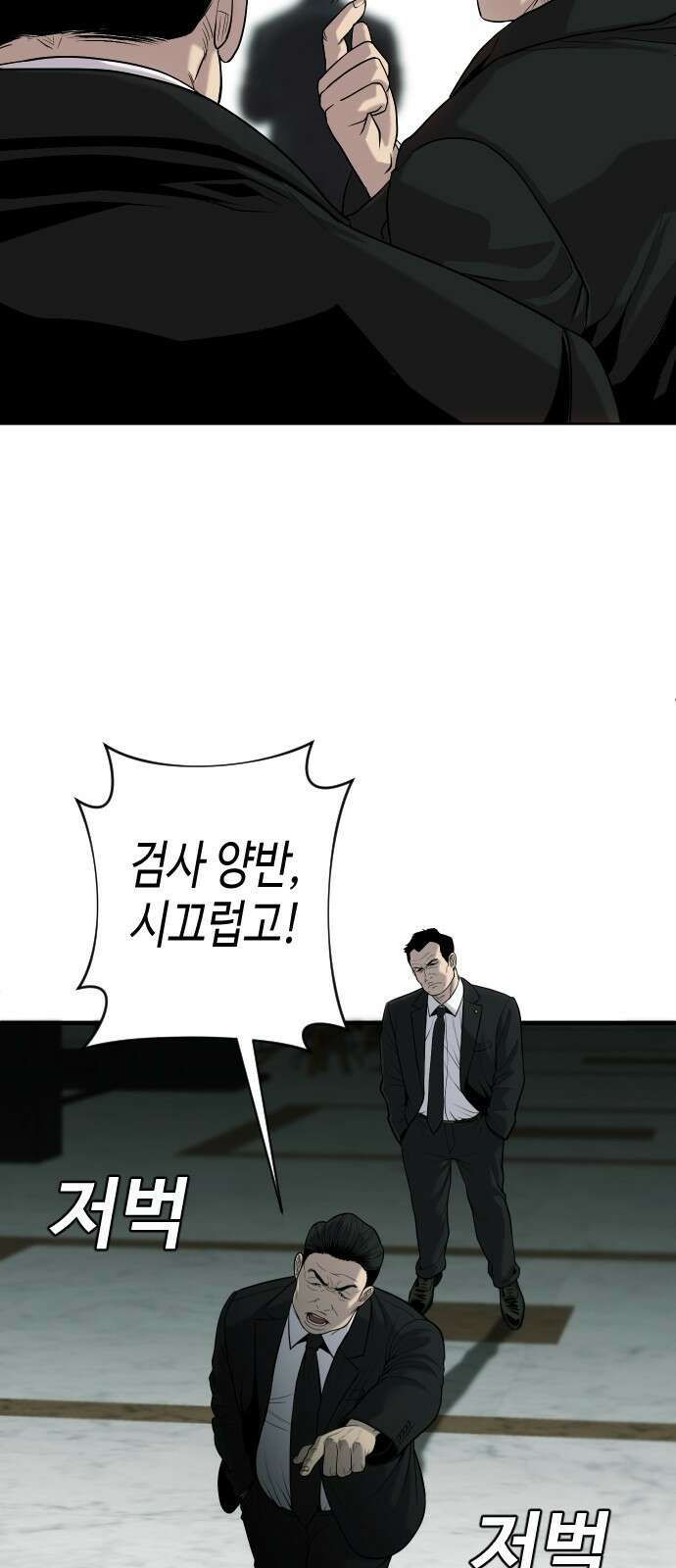 불효자 1화 132
