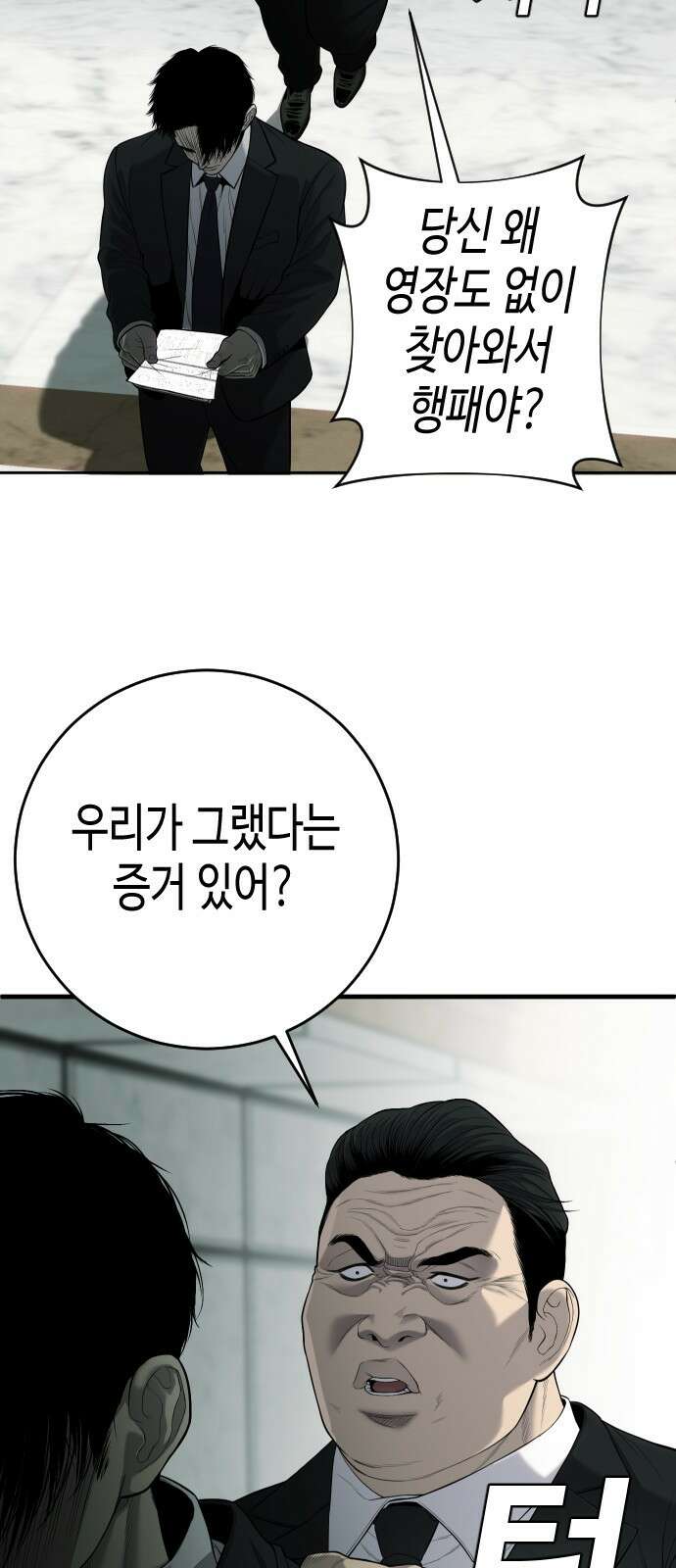 불효자 1화 133