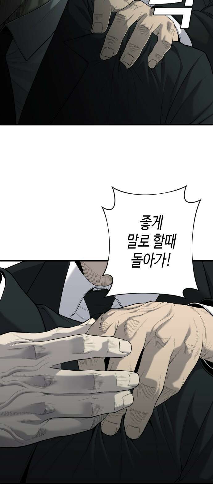 불효자 1화 134