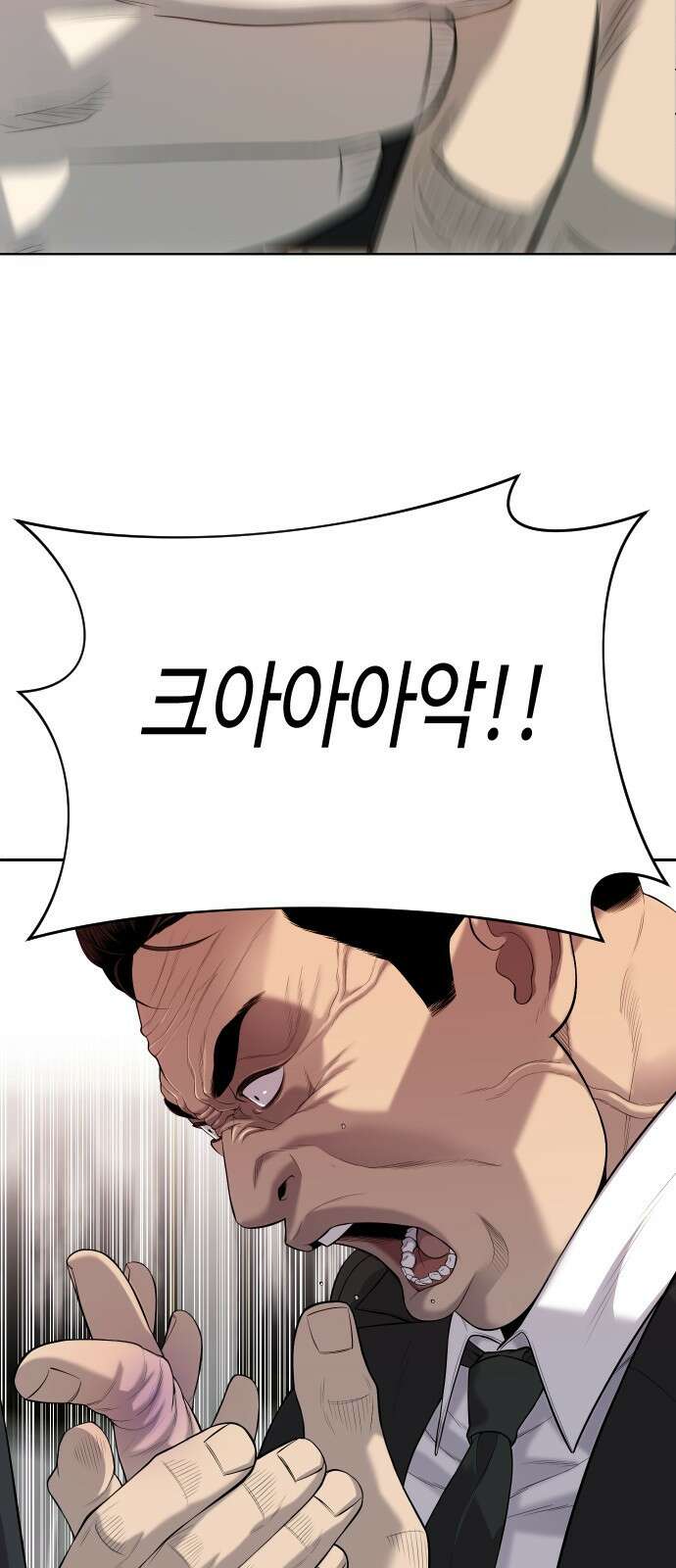 불효자 1화 136