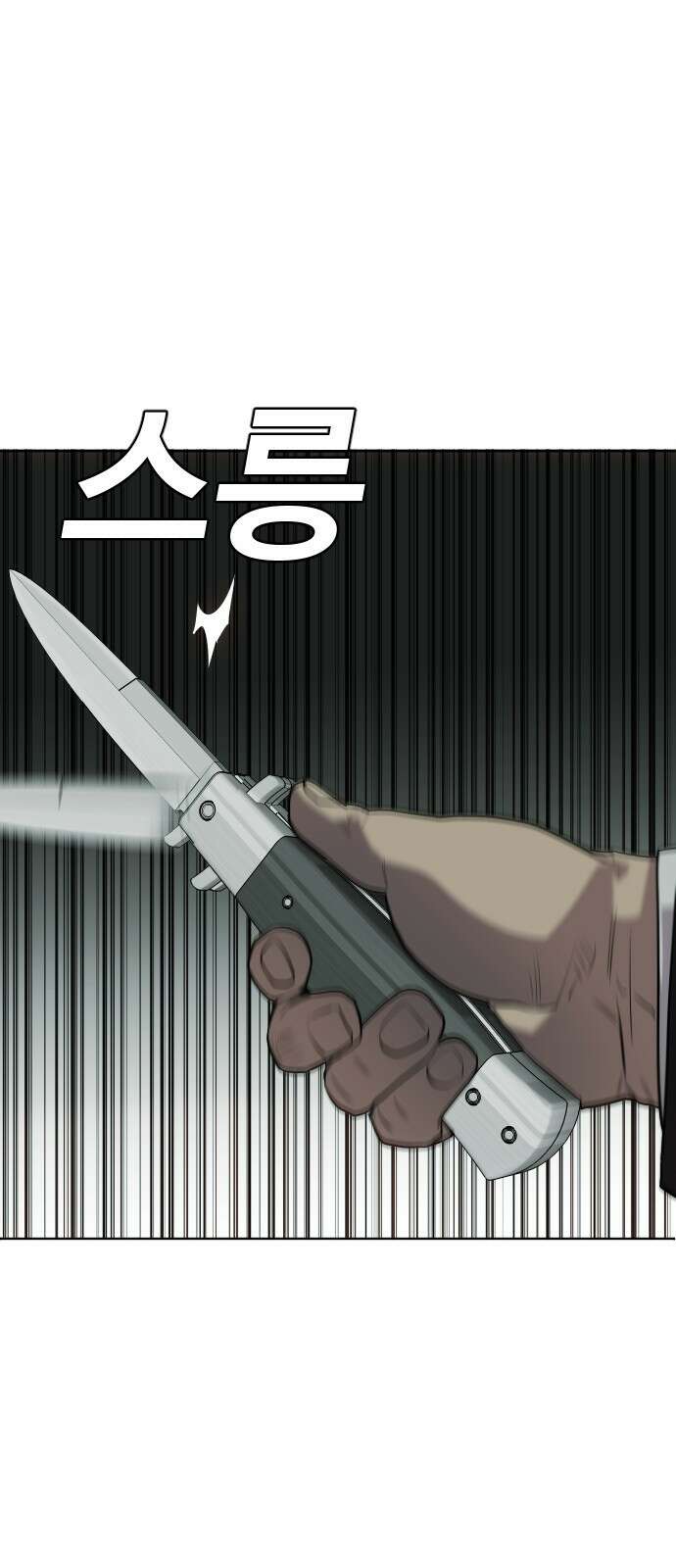 불효자 1화 141