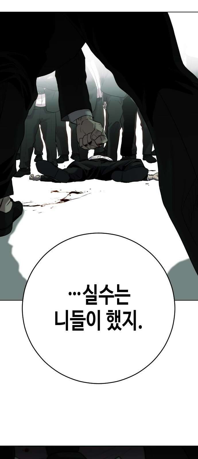 불효자 1화 146