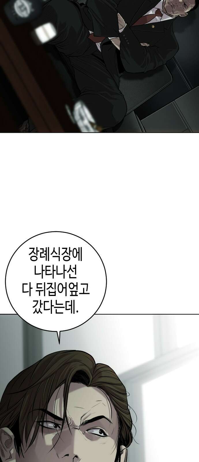 불효자 1화 156