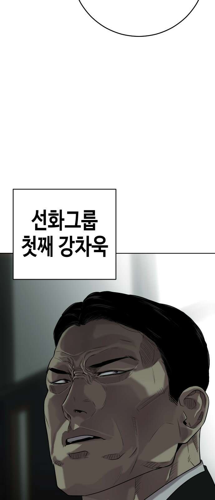 불효자 1화 159