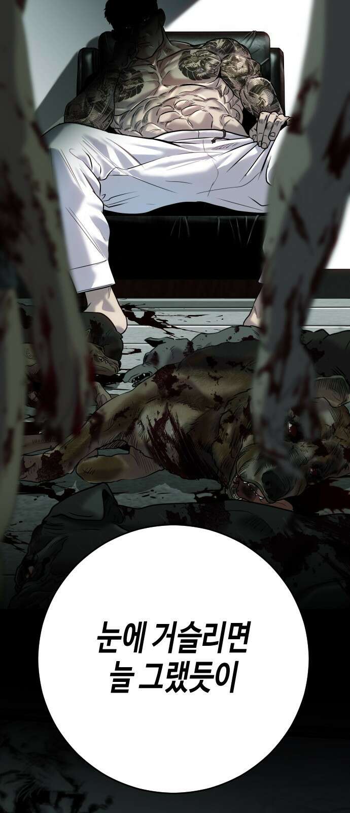 불효자 1화 163