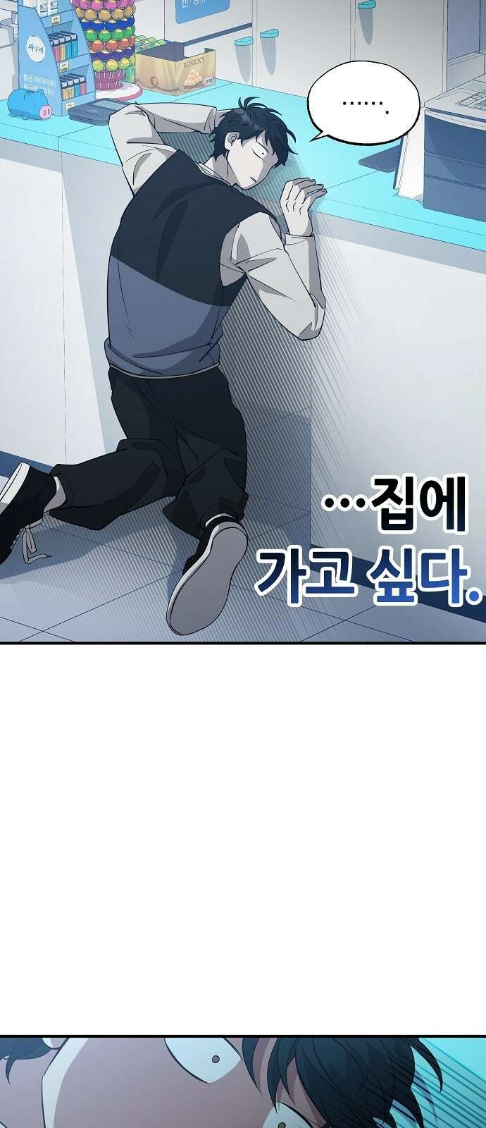 이세계 편돌이 2화 3