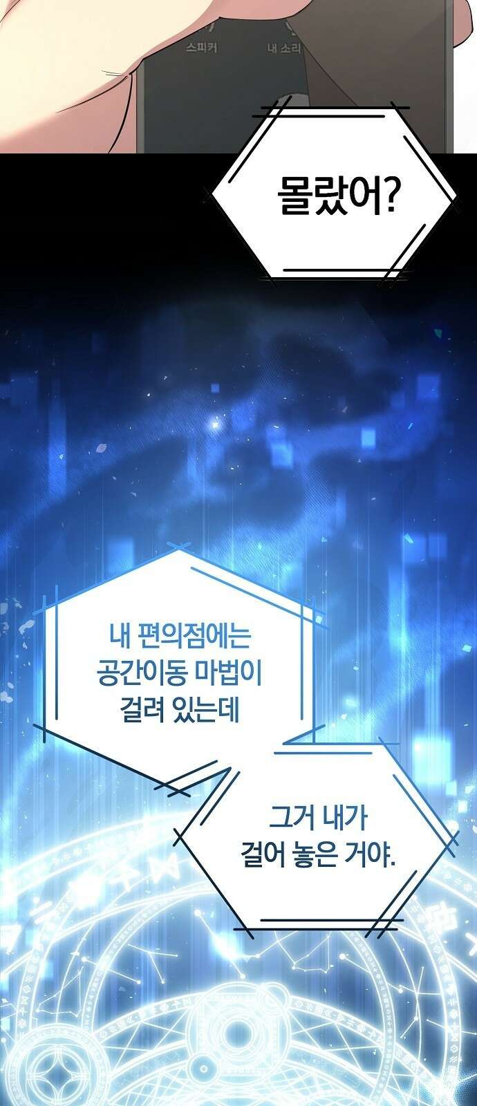 이세계 편돌이 2화 16
