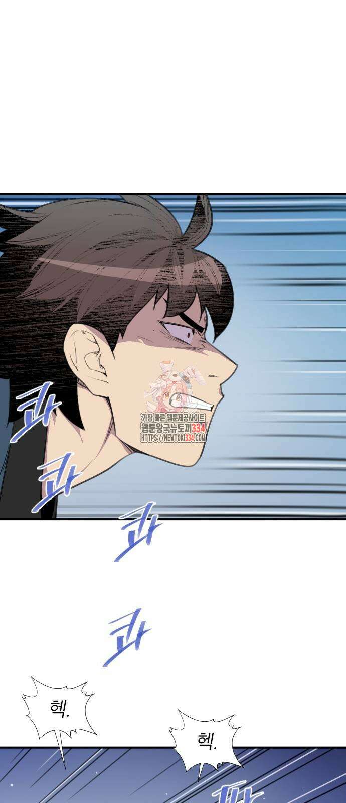 사상최강 178화 1
