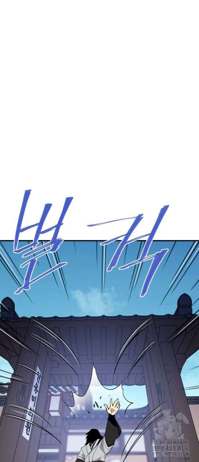 사상최강 178화 4