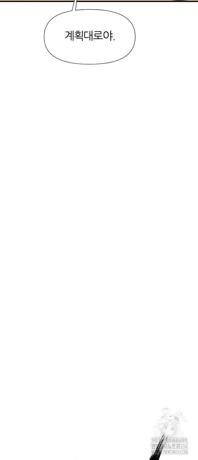 사상최강 178화 8