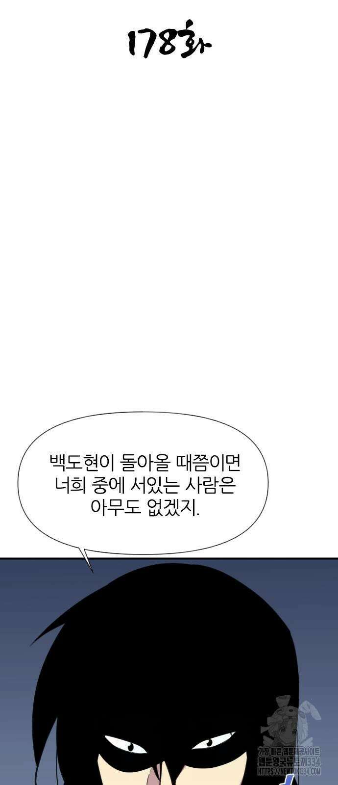 사상최강 178화 10