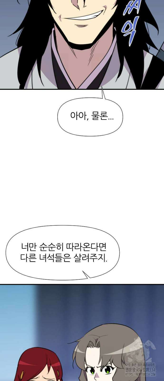 사상최강 178화 11