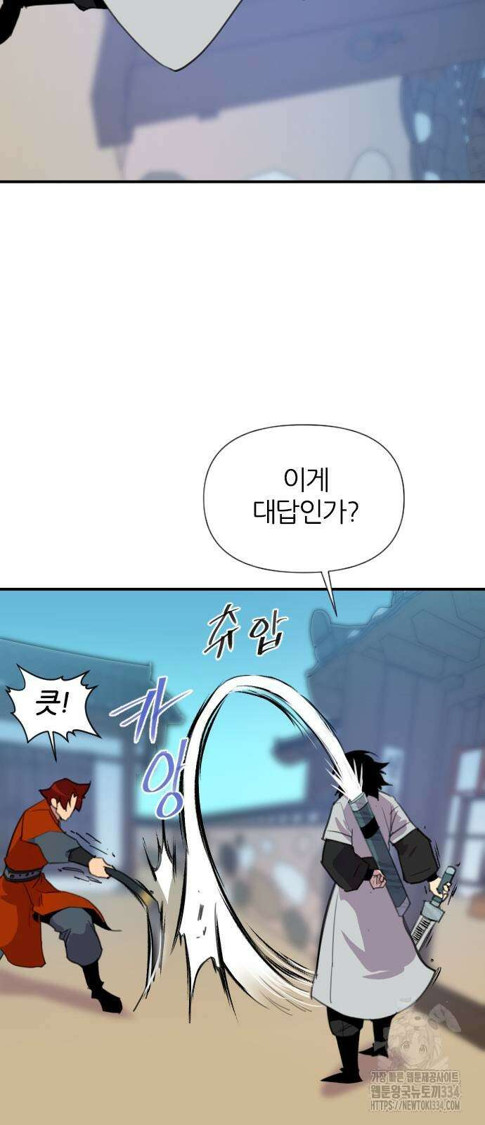 사상최강 178화 14