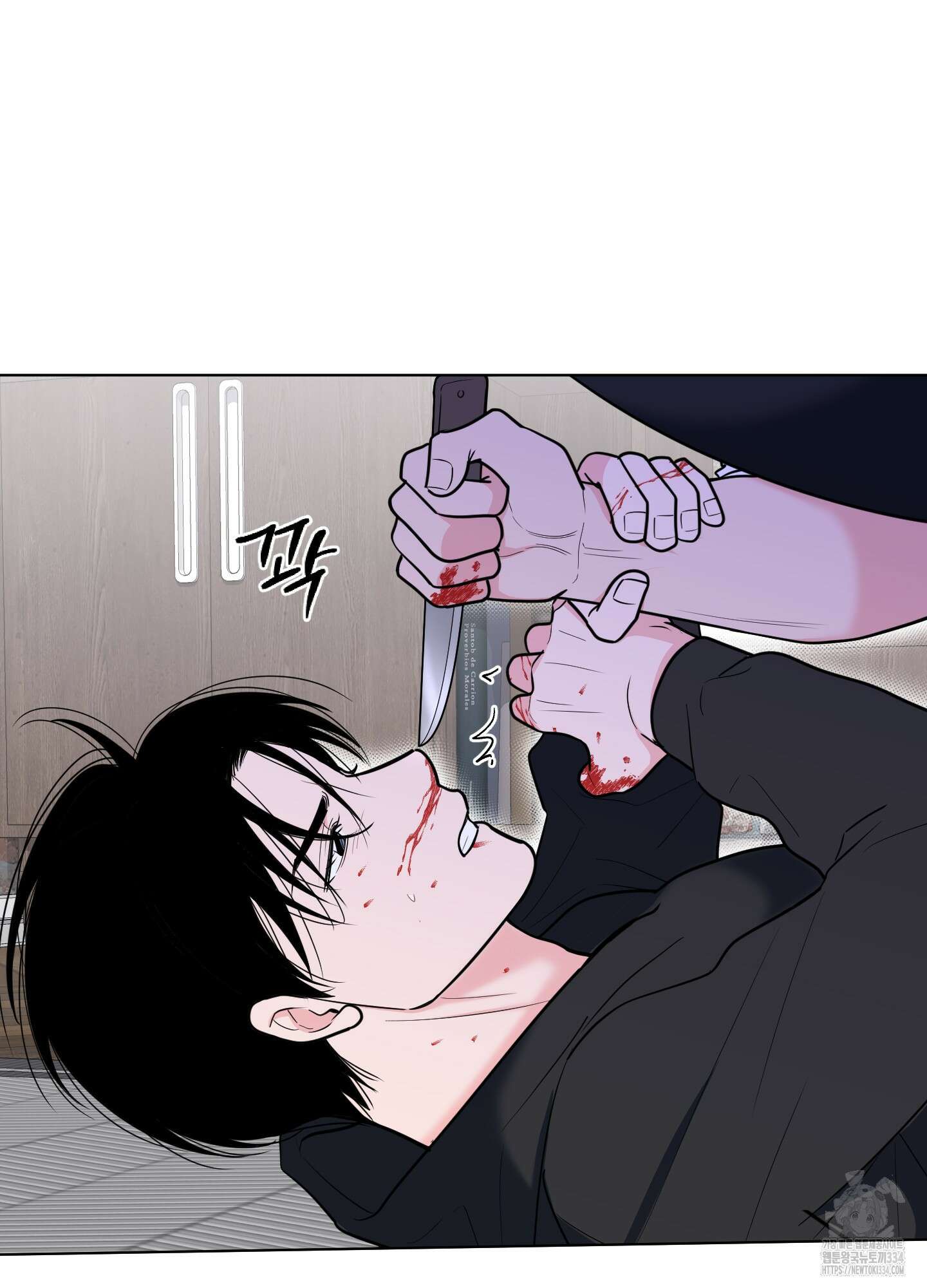 남남북남 66화 4
