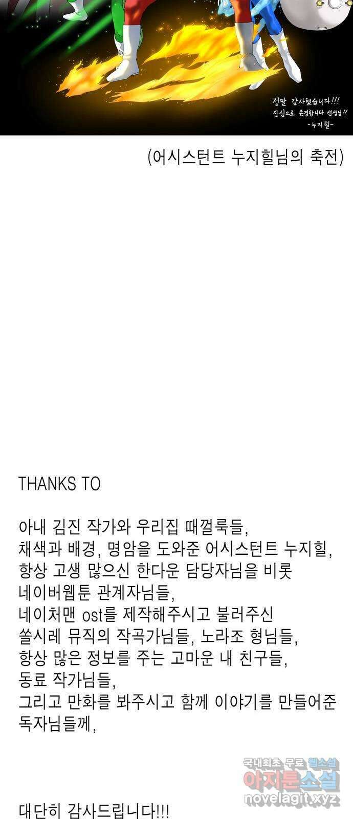 네이처맨 후기 4