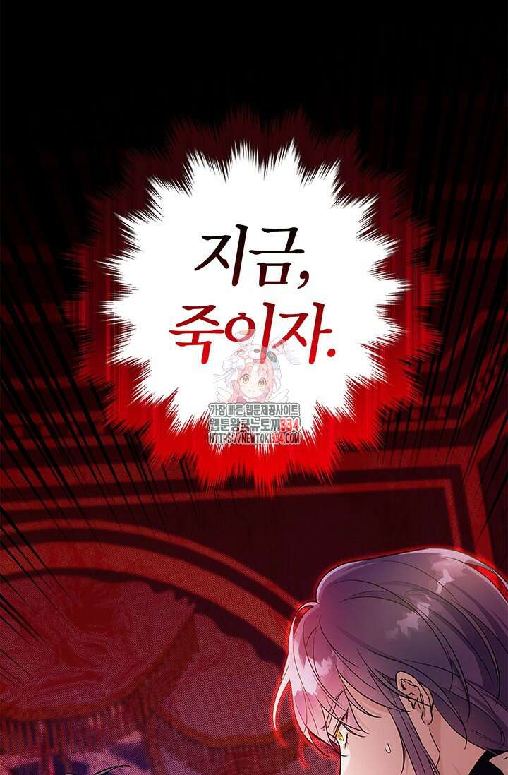 내 친구가 마왕이 될 것 같다 3화 1